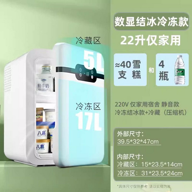 미니 냉장고 차량용 냉동 숙소용 학생용 사무실 냉장 소형, 1, M. L 냉동 -8