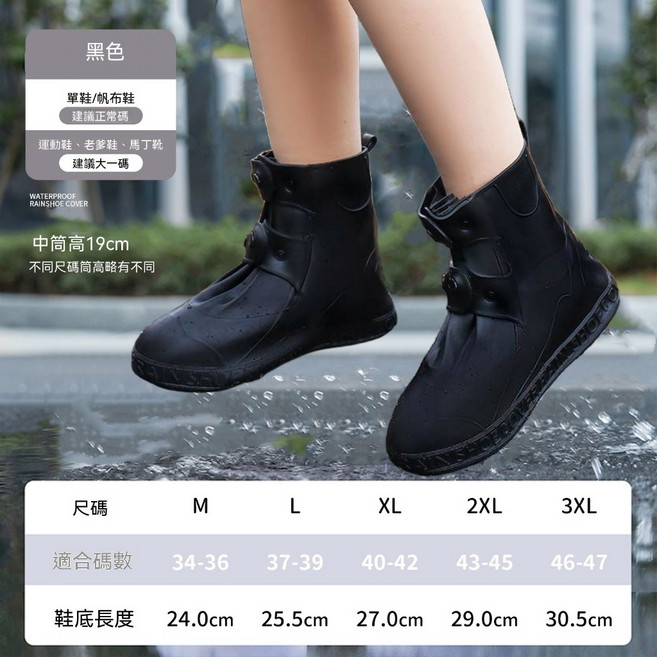 高筒防水鞋套 雨天防滑 加厚耐磨