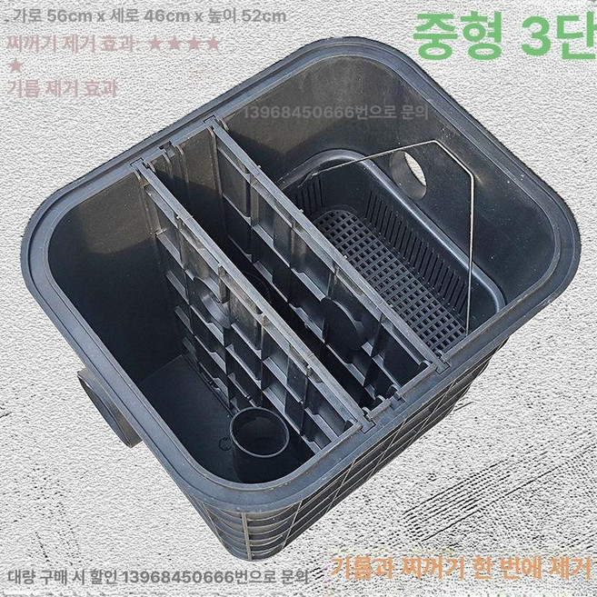 단독 정화조 오수 처리 하수 탱크 하수 분뇨 대형, 중형 3구 56cmx46cmx52cm, 1개