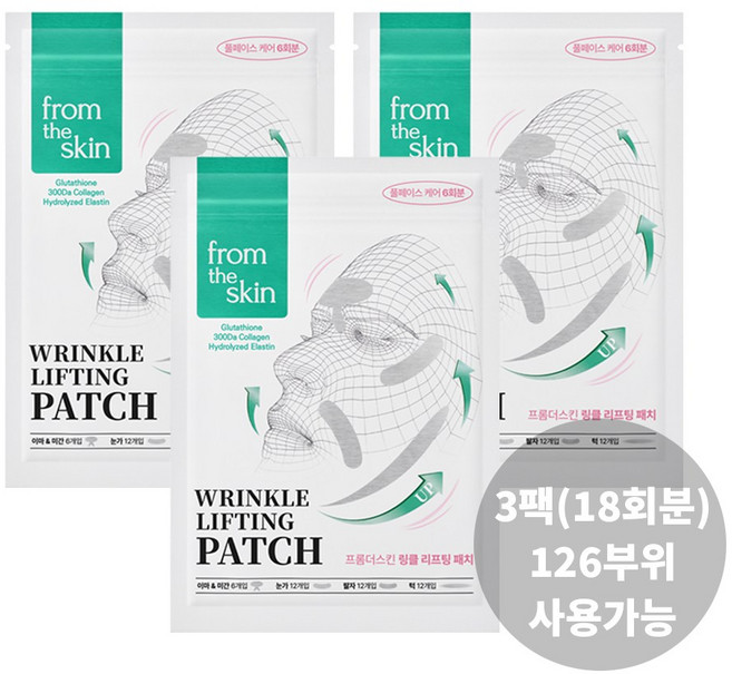 프롬더스킨 링클 리프팅 풀페이스 주름패치 6회분 3개, 6개입
