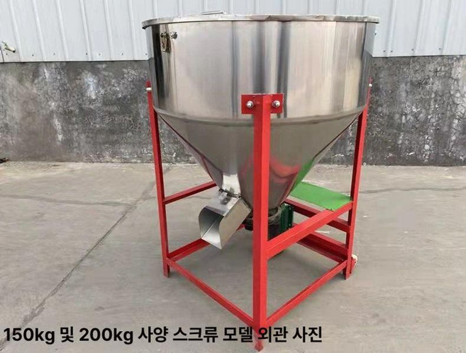 대형 자동 사료 배합기 스테인리스 곡물 분말 혼합기 업소용 회전 믹서기, N_200kg 나선형 스테인리스 220V, 1개