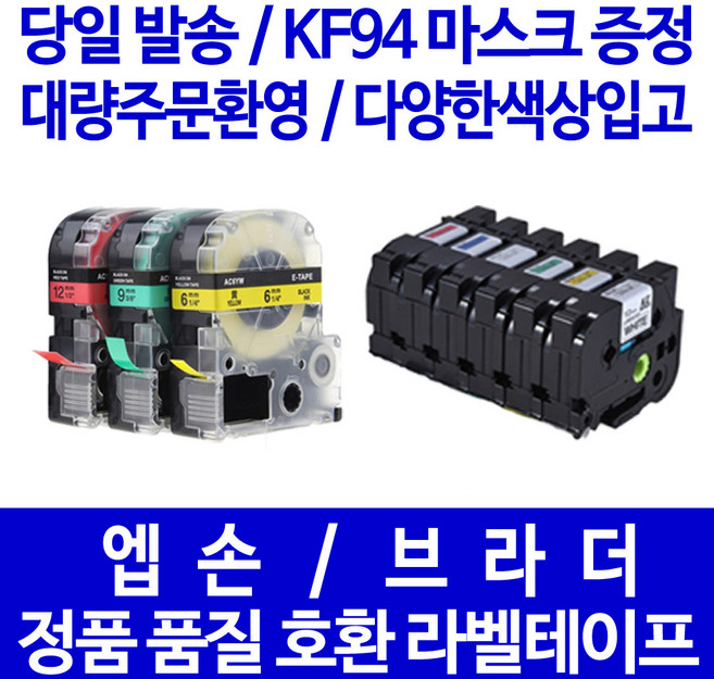 브라더 라벨터치 TZPAPE 6mm 9mm 12mm 18mm 24mm 36mm 라벨테이프, 6mm TZe-113호환 (투명바탕/파랑글자)