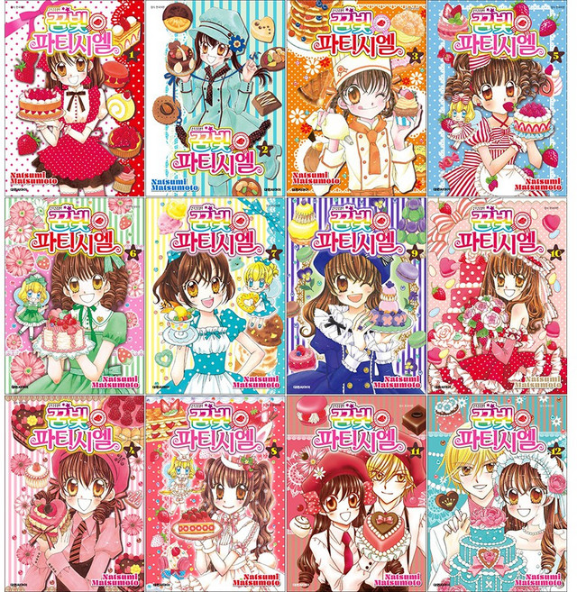 꿈빛 파티시엘 신장판 1-12권 전권 완결 세트