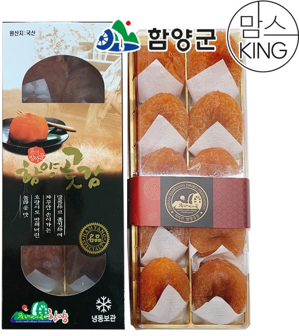 [함양군]지리산 해올림곶감 선물3호 45g내외(10과), 1박스