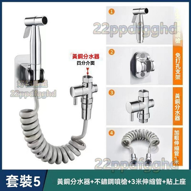 馬桶分水器 增壓沖洗器 一進二出三通角閥 淋浴轉換開關 噴槍水龍頭, 全銅分水器+3米伸縮管+噴槍+免釘座, 1個