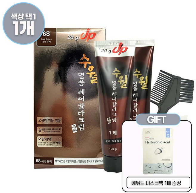 수월 명품 헤어 칼라크림 120g + 에뛰드 마스크팩 1매 증정, 6S 진한갈색, 1개