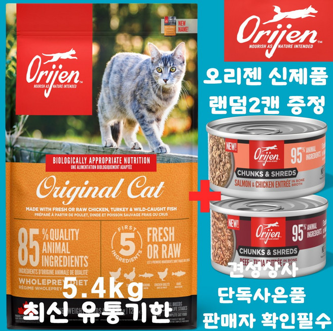 오리젠 오리지날 캣 [견성상사 단독 사은품 증정 판매자 확인필수], 1개, 5.4kg, 닭