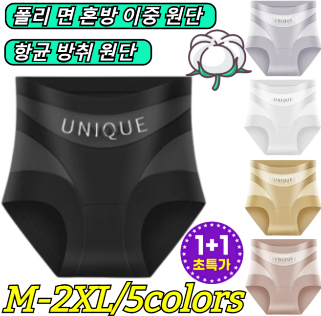 [광군제 할인]1+1이중 복부 압박 얇은 레이스 무봉제 실루엣 복부 보정 팬티 노라인 하이웨스트 여성팬티