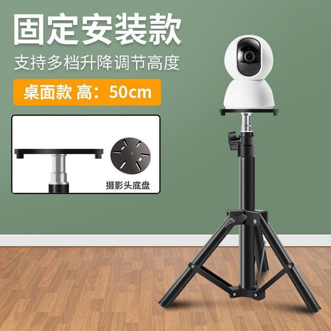 good 攝像頭落地支架攝像機智能雲展示移動臨時安裝三角三腳架, 1個, 可調角度, 55cm 托盤式 帶固定螺絲孔