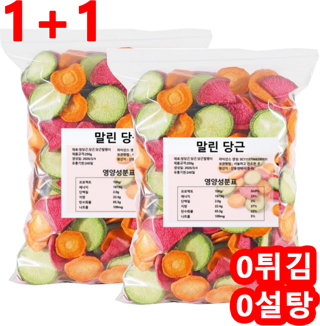 1+1건야채 믹스칩 말린 당근 무가당 과일칩 동결건조야채칩 새해 필수, 2개, 250g