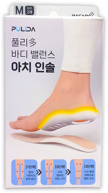 아임케어 풀리다 바디 밸런스 아치 인솔 M(225~245) 2개입(좌우) 1개
