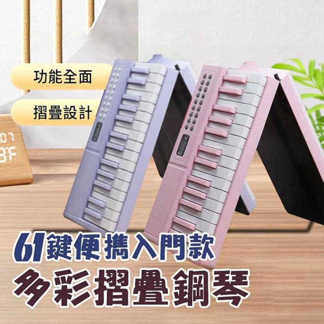 摺疊便攜電子琴 多種音色節奏 初學者適用 時尚樂器, 多彩, 1個, YOGEMDI