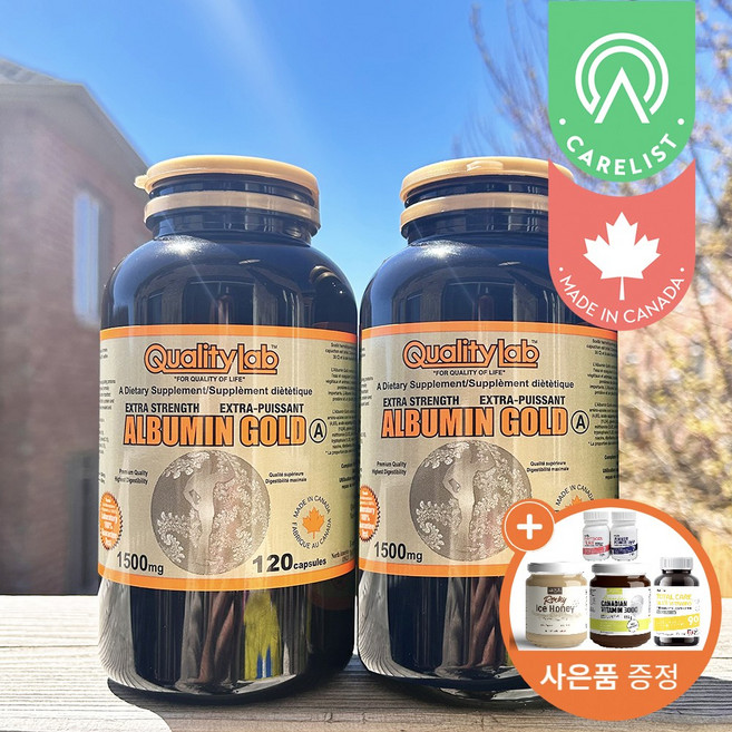 퀄리티랩 정품 알부민 골드 1500mg 120 캡슐 2병 캐나다 해외 직구 수입, 1개, 240정