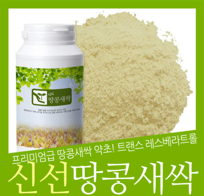 프리미엄급 신선땅콩새싹 분말 110g 땅콩새싹차70g회분 국산100% 트랜스 레스베라트롤 전립선 갱년기 고혈압 당뇨 소변OK 천연 레스베라트롤 닥터푸드, 1개