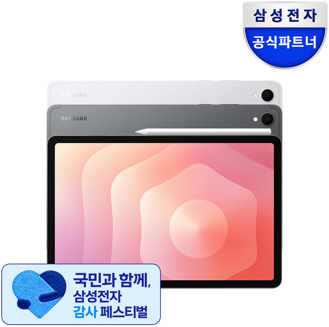 삼성전자 갤럭시탭 S11 278.1mm(11형) S펜포함, Wi-Fi, 128GB, 실버