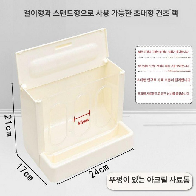 토끼 건초통 기니피그 친칠라 실내용 급여 햄스터 먹이, 뚜껑형 2-in-1 아크릴 45mm, 1개, 1g