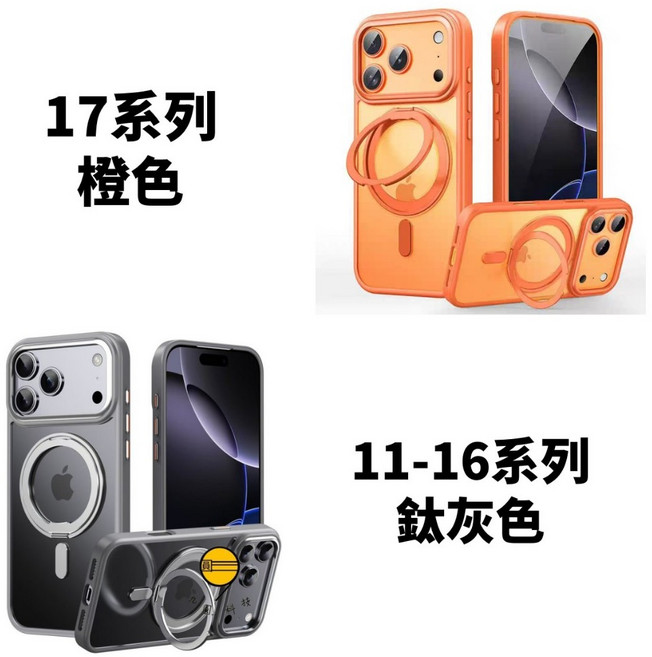 360旋轉磁吸支架殼 適用 iPhone 11-17 系列 pro max 手機殼