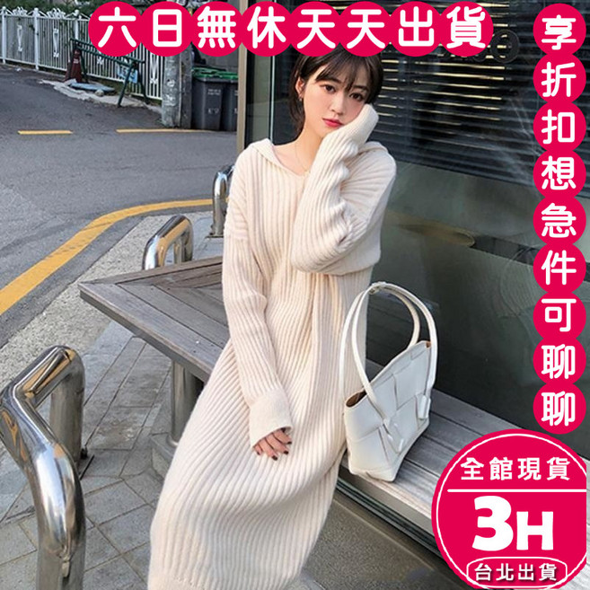 梨卡 女裝 連帽針織長洋裝 毛衣連身裙 冬季穿搭, 米白-現貨馬上出貨