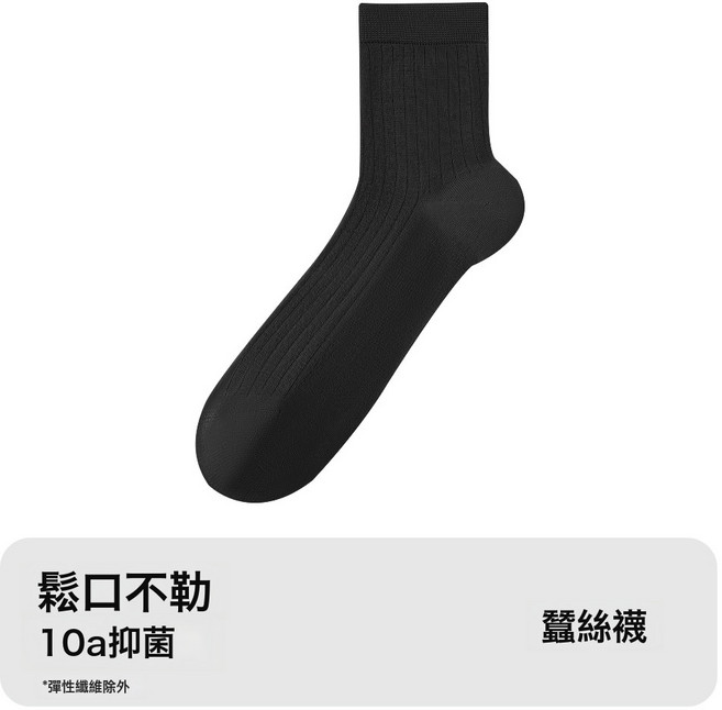桑蠶絲襪子男夏季薄款中筒無骨涼感冰絲襪透氣吸汗防臭男士商務襪
