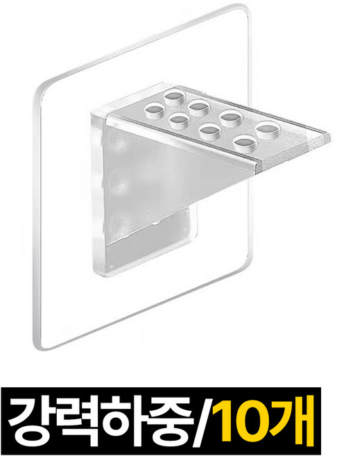 프렌티 무타공 부착식 받침대 선반 지지대, 투명, 10개