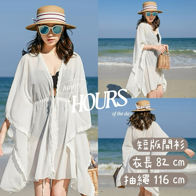 雪紡罩衫 泳衣比基尼防曬外套, 1227 中短版雪紡-白色