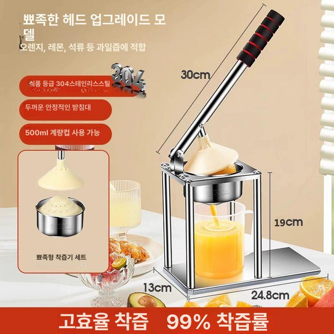 sodamyo 레몬즙짜는기계 스퀴저 주스 착즙기 가정용, 1개, 1ml