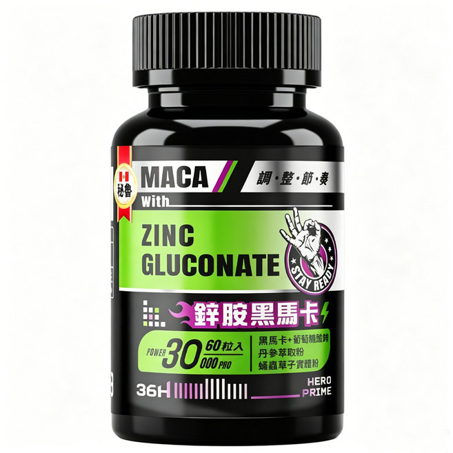 HERO PRIME 鋅胺黑馬卡 MACA 鋅葡萄糖酸鋅, 3個, 60顆