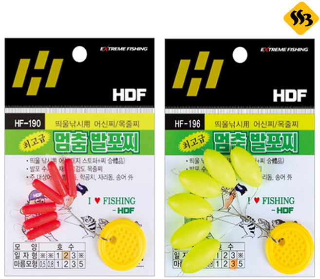 [낚시야놀자] 해동 마름모형 멈춤발포찌 (HF-196) 미끼 함몰방지 마카, 0.해동 멈춤발포찌 일자형_적색 2, 1개