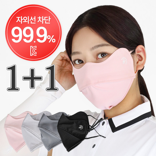 코지케이브 자외선차단 마스크 햇빛 차단 골프 얼굴가리개, 그레이/핑크, 1세트