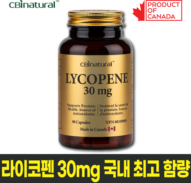 캐나다 슈퍼 라이코펜 30mg 90캡슐 -남성 전립선-강력한 항산화-캐나다생산 본사직발송, 1개, 90정