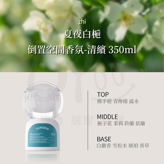 OYOU✨ 350ml超大容量 倒置香氛 景觀 倒置香薰 室内香薰 空氣清新劑 薰香瓶 廁所香氛 居家香芬 精油 香薰 香氛 香薰瓶 香氛瓶 精油瓶, 1件, 350ml, 夏夜白梔【栀子花 茉莉 鈴蘭】