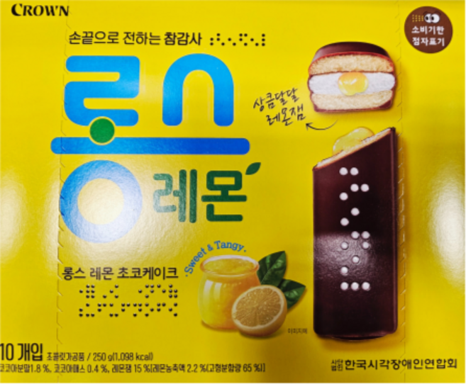 크라운 롱스 레몬, 250g, 1개