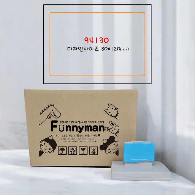 퍼니맨 SBOX 대형 택배박스 스탬프, (94130)블루케이스, 일반검정잉크