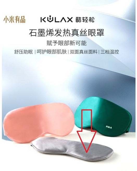 PMA石墨烯發熱真絲眼罩 緩解眼睛疲勞 遮光透氣 舒適助眠 1個 銀灰, 銀灰, PMA石墨烯發熱真絲眼罩