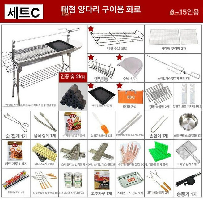 통돼지바베큐 기계 야외 통닭 통바베큐 닭, 확대형 30피스 패키지C