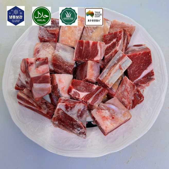 [세자매미트/당일발송] 껍데기 포함 염소고기 모듬 탕 전골용 호주산 목초육 할랄 인증, 1개, 1kg