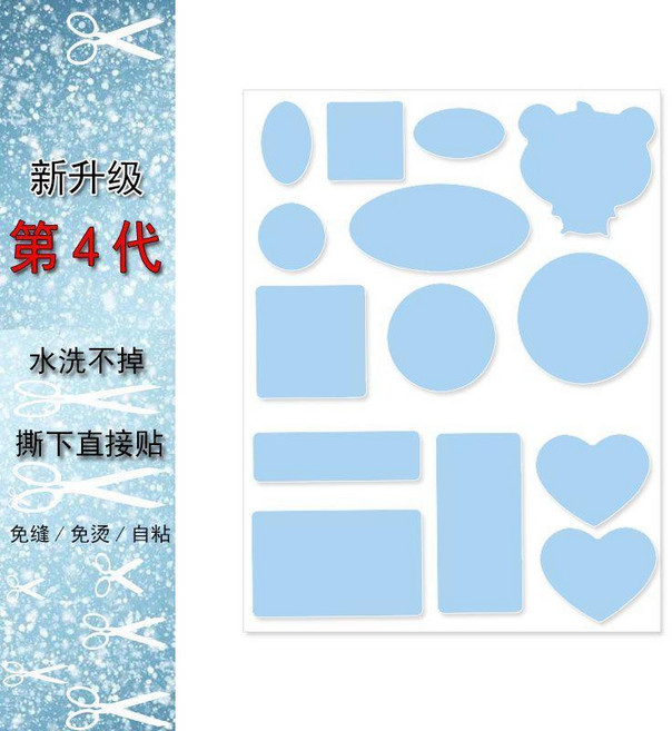 羽絨服補丁貼 自粘防水修補布貼, 天藍幾何A 第4代 超粘款  ,1大張 夠用, 天藍幾何A
