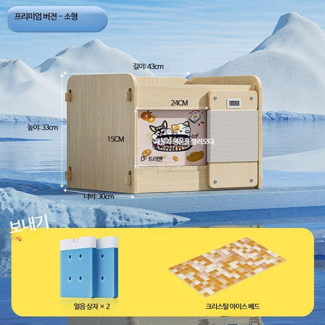 반려동물 하우스 고양이 에어컨룸 여름용 냉방 아이스하우스 토끼 소형견 강아지 침대 사계절 사용 펫 하우스, 1개, 7_특별 소형 얼음집 이중 냉각