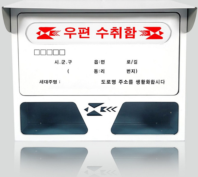 벽걸이 주택우편함 - 지붕형 흰색 우체통, 기본형