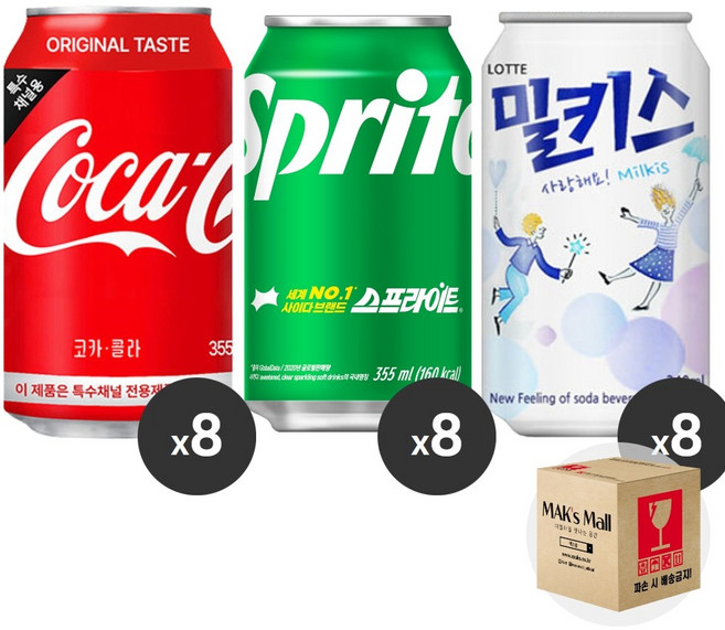 [막스] 혼합세트 355ml 24입(각8개씩) 뚱캔 제로 캔음료 음료수 탄산 스포츠 과즙, -, 11)코카콜라8 스프라이트8 밀키스8