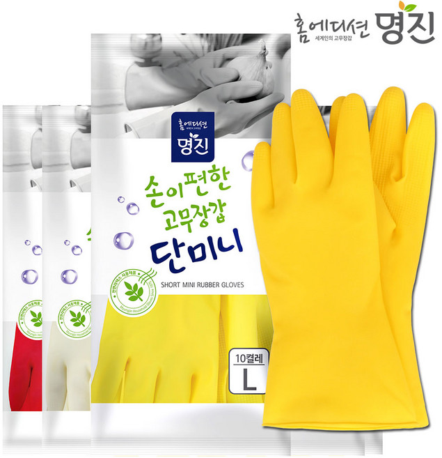 명진 단미니고무장갑 미니고무장갑, 단미니 노랑(대), 대(L), 1개