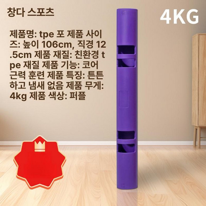 바이퍼 전신 코어 근력 운동 기구 유산소 트레이닝 웨이트 훈련 홈트레이닝 피트니스튜브, 1개, 4kg 퍼플 초보자용