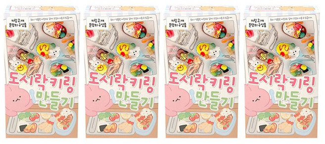 조선문방구 도시락 키링 만들기, 4개, 랜덤발송