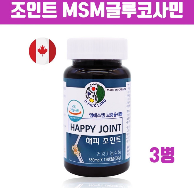 캐나다 글루코사민 콘드로이친 msm 1200 영양제 저분자 어골칼슘 분말 가루 상어연골 관절엔 콘드로이틴 2200mg 엠에스엠 50대 60대 무릎 효능 식약처인증 연골관리복합식품, 1개