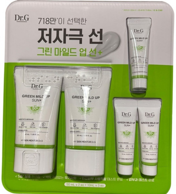 그린마일드업 선플러스, 50ml
