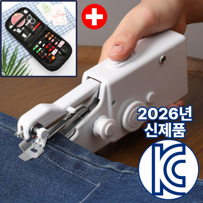 네이든 초간단 옷수선 미니 미싱기 휴대용 재봉틀+반짇고리세트, 진주화이트, Bandi-Living-04