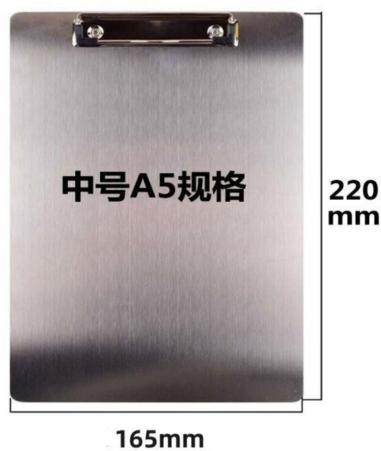 金屬不銹鋼文件夾闆 A4/A5 筆記板 菜單夾 辦公文具 抄寫板, 1個, 304不銹鋼 8個鎳 A5平夾