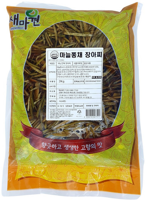 새마원 마늘쫑채 장아찌 절임, 3개, 2kg