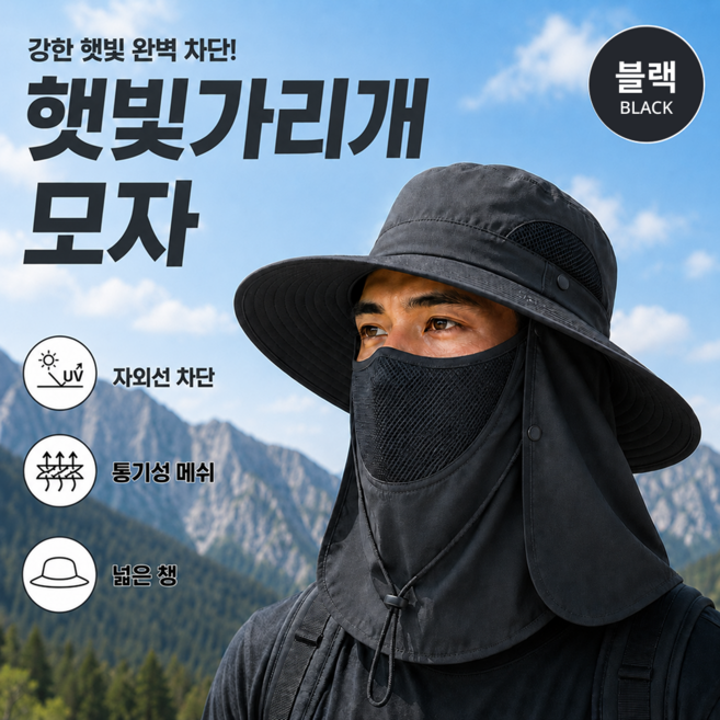 남자 등산 낚시 햇빛가리개 모자, 1개