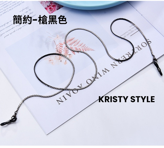 KRISTY STYLE 眼鏡鏈